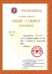 �������ʢ�� ��ī���л����黭��������չ��չ֤�顾�滭ƪ��